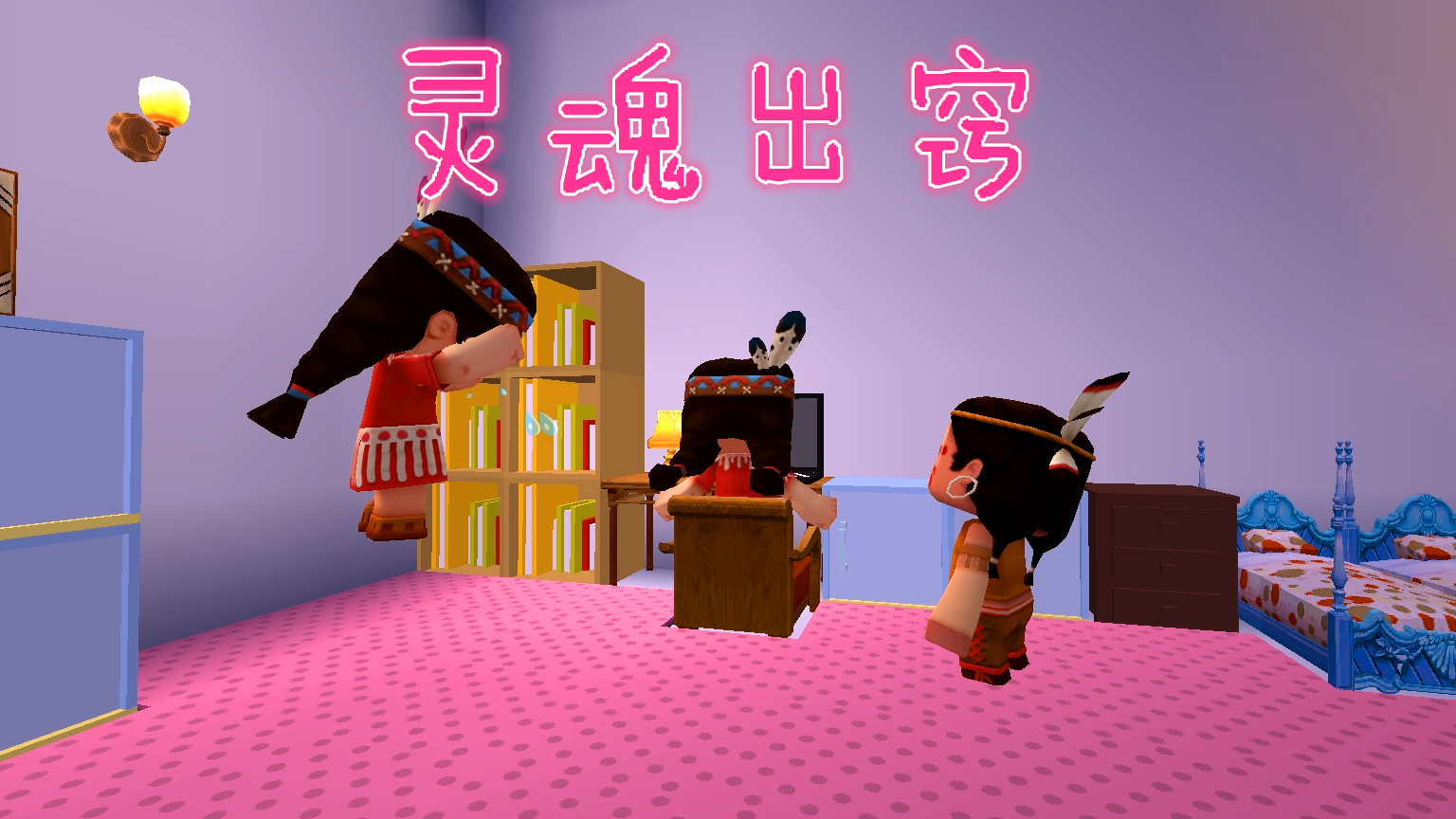 迷你世界:妮妮的身体发生了奇怪的变化,每到午夜灵魂就会出窍